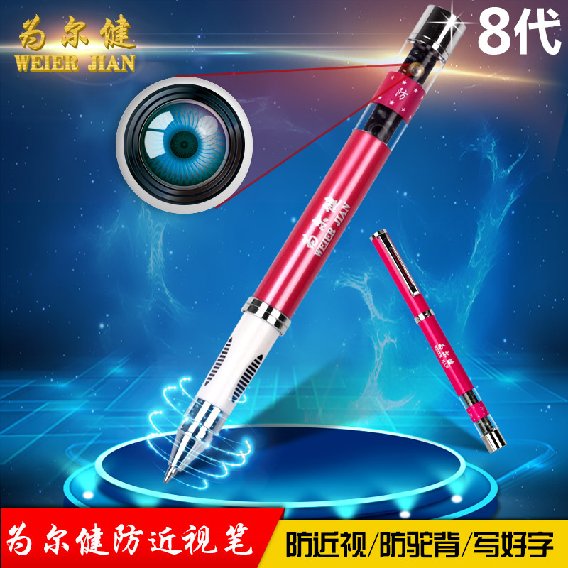 為爾健八代防近視好筆字成兒童小學生智能防駝背矯正坐姿握姿護眼批發・進口・工廠・代買・代購