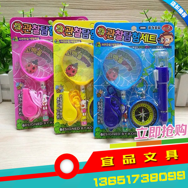 熱銷韓國可愛兒童實驗套裝指南針 口哨 圓珠筆 趣味玩具 禮品工廠,批發,進口,代購