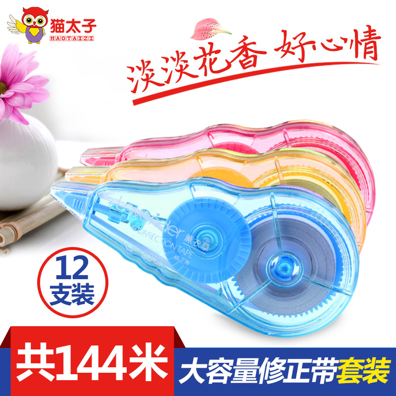 貓太子花香修正帶學生文具塗改正帶 12隻裝 批發工廠,批發,進口,代購