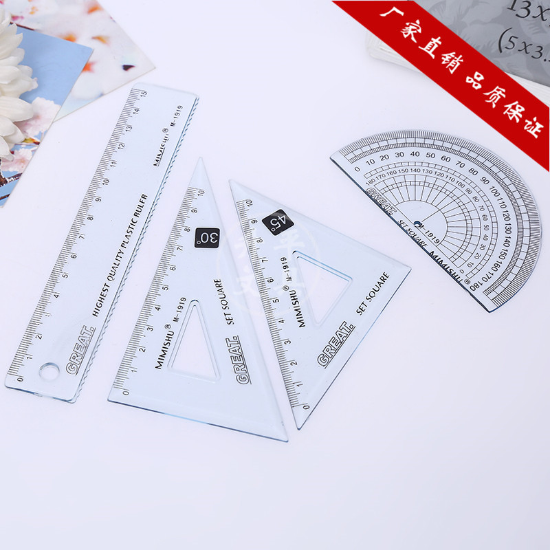 熱賣四件套尺子套裝 透明直尺量角器三角尺 畫圖量具廠傢批發工廠,批發,進口,代購