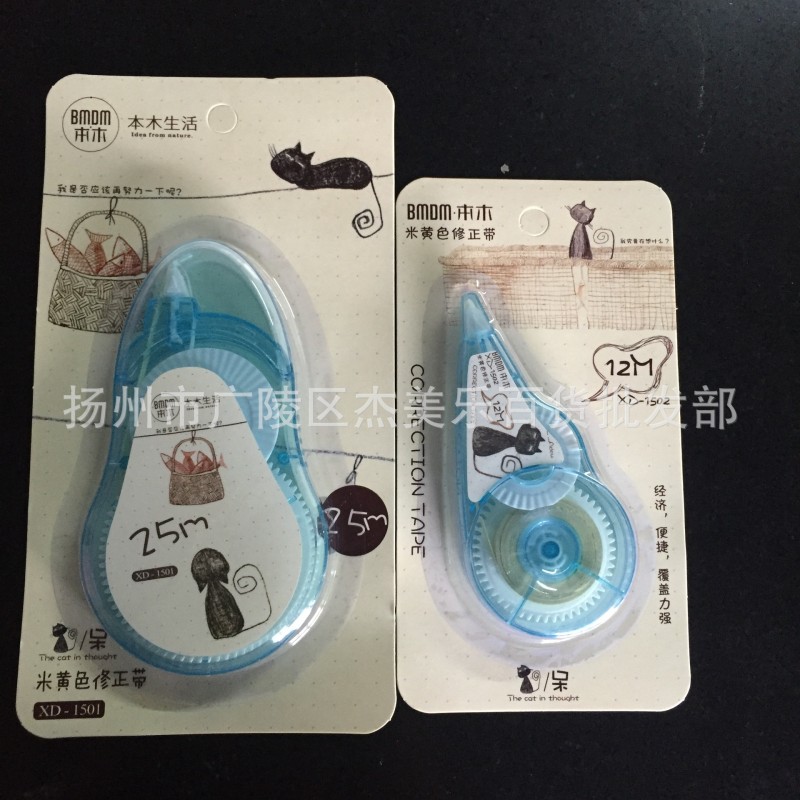 傑美樂學生用品批發 本木文具修正帶 米黃色修正帶 5mm寬修正帶工廠,批發,進口,代購