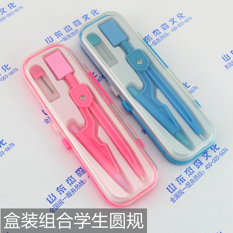 超低價供應 組合學生圓規 經典3件套圓規 文具批發 塑盒裝 809工廠,批發,進口,代購