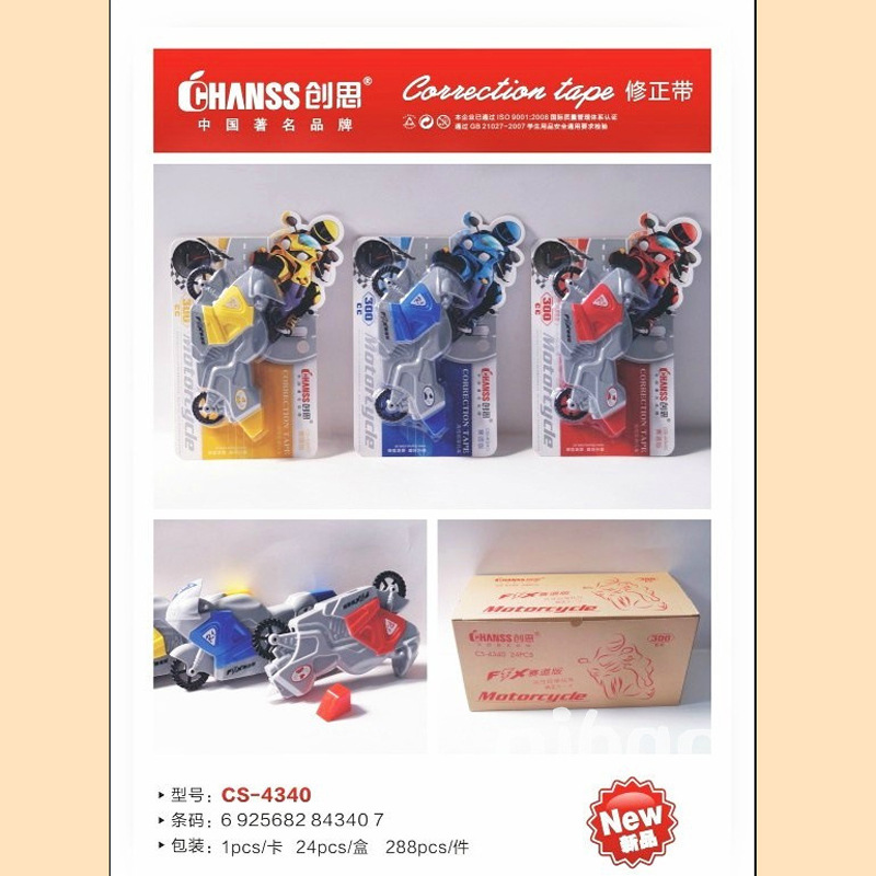 【爆款】卡通摩托造型時尚多彩色修正帶/塗改帶改正帶4340工廠,批發,進口,代購