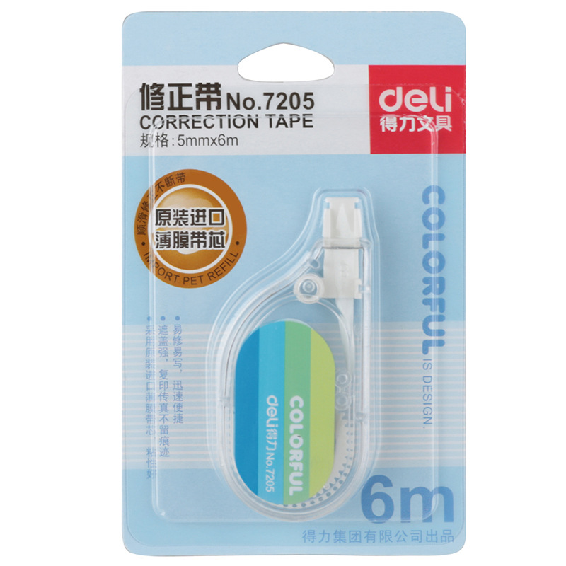 得力7205修正帶工廠,批發,進口,代購