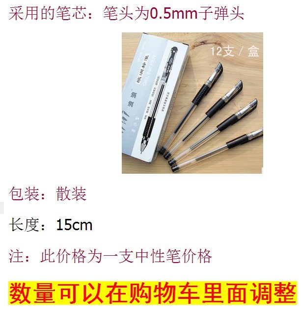 分銷商禮品單獨拍不發貨黑色碳素筆0.5批發・進口・工廠・代買・代購