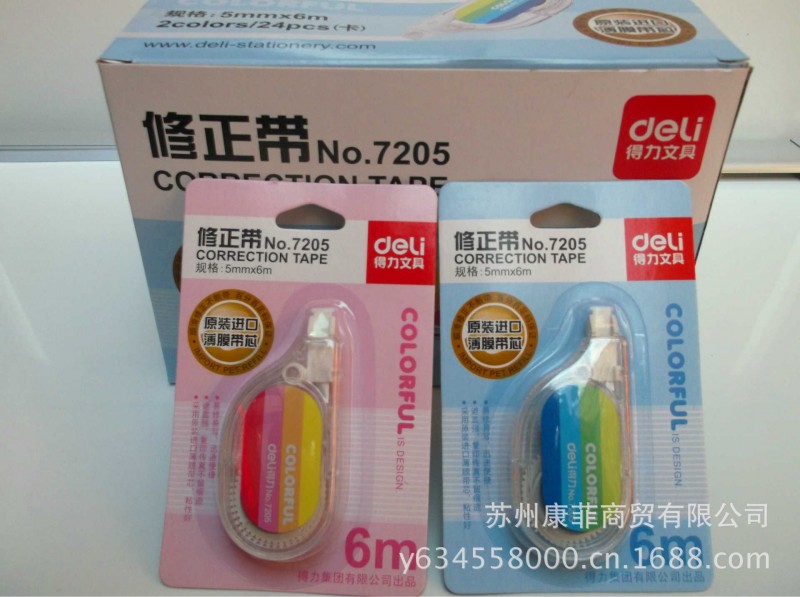 得力 修正帶 7205  原裝進口薄膜修正帶芯 5mm*6米  新包裝工廠,批發,進口,代購