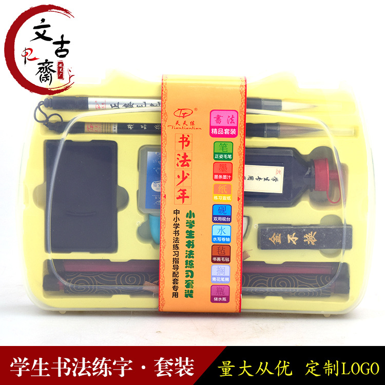 中小學生書法練習文房四寶毛筆套裝 水寫佈套裝學生書法套裝批發・進口・工廠・代買・代購
