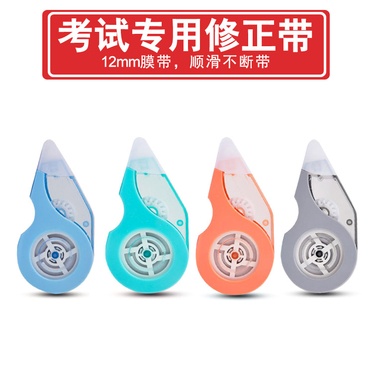 Deli得力8149修正帶創意造型12米長可愛學生用品塗改帶考試改正帶工廠,批發,進口,代購
