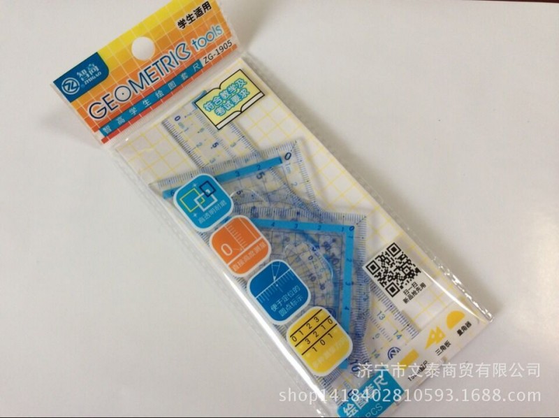正品智高 繪圖套尺ZG-1905學生考試必備直尺三角板量角器學習必備工廠,批發,進口,代購