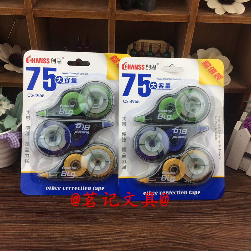 創思文具 創意潮流4965大容量超值裝3個裝修正帶批發・進口・工廠・代買・代購