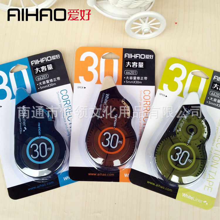 正品愛好66201修正帶塗改帶大容量改正帶超長30米耐用創意文具工廠,批發,進口,代購