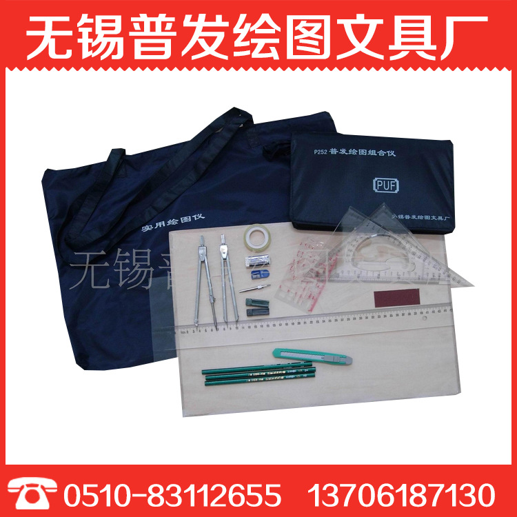 廠傢供應製圖工具包,含繪圖板丁字尺和繪圖組合機(圖)工廠,批發,進口,代購