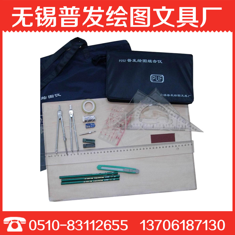 銷售供應高品質繪圖板丁字尺和繪圖組合機 製圖工具包 質量保障工廠,批發,進口,代購