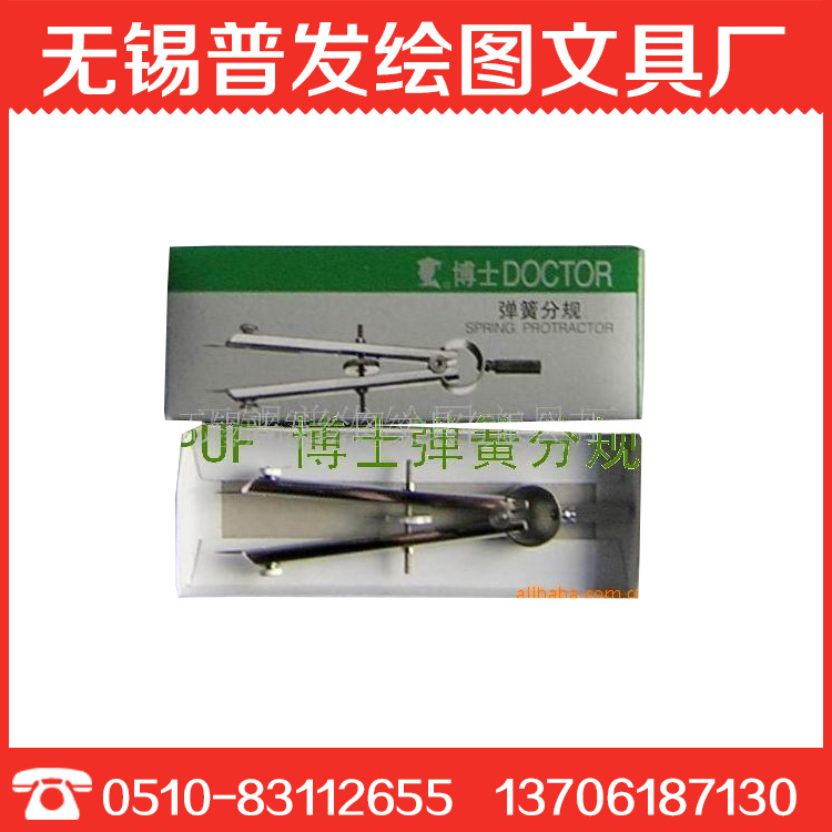 廠傢供應新款繪圖機器 智圖寶繪圖機器，彈簧分規(圖) 質量保證工廠,批發,進口,代購