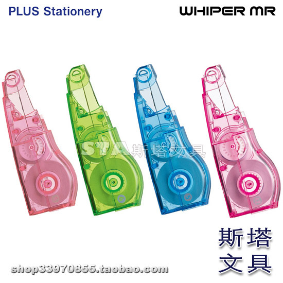 批發日本PLUS普樂士 修正帶替芯 WH635R 修正帶芯 塗改修正帶工廠,批發,進口,代購