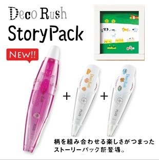 限定版PLUS|普樂士花邊帶|修飾帶|1本體+2替芯3件套工廠,批發,進口,代購