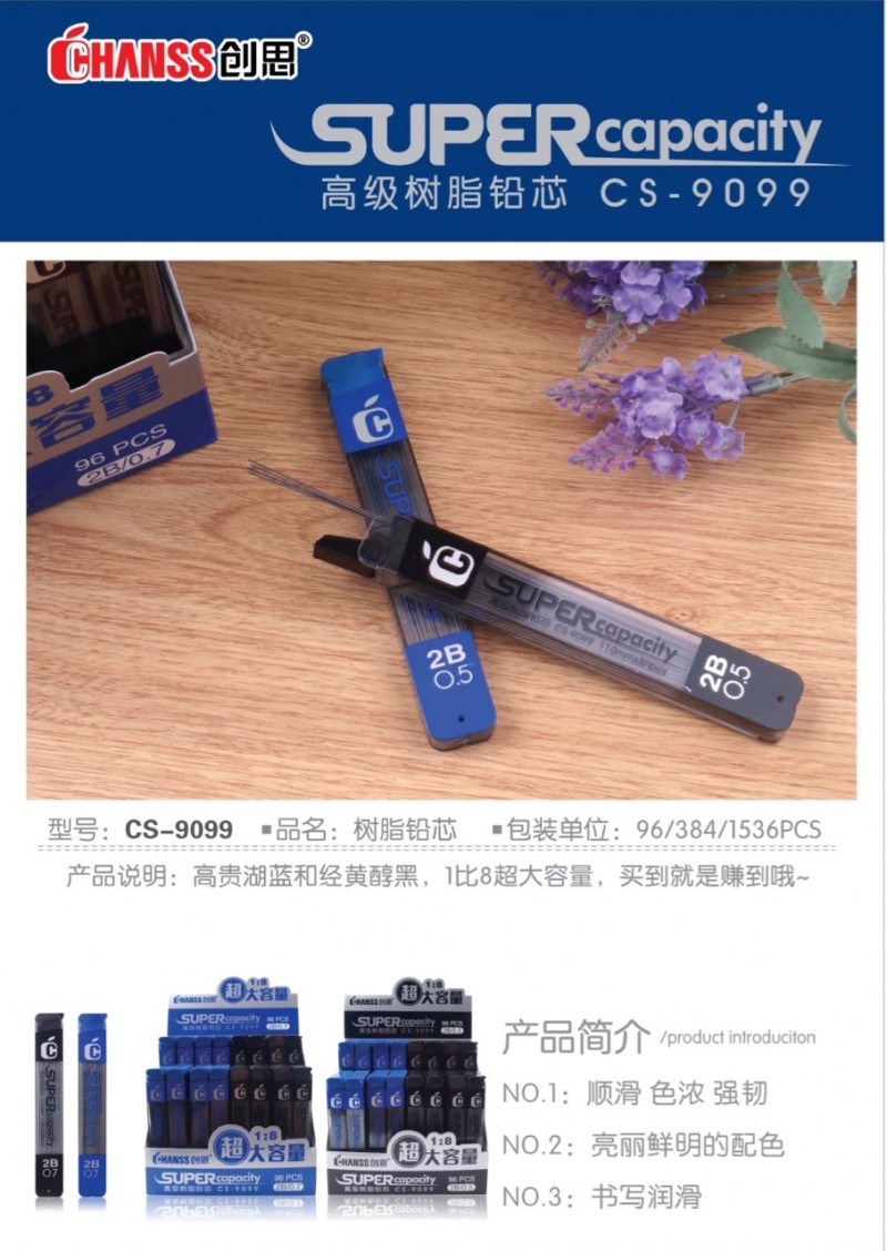 創思9099大容量鉛筆芯。 樹脂，高濃度鉛筆芯  120mm長批發・進口・工廠・代買・代購