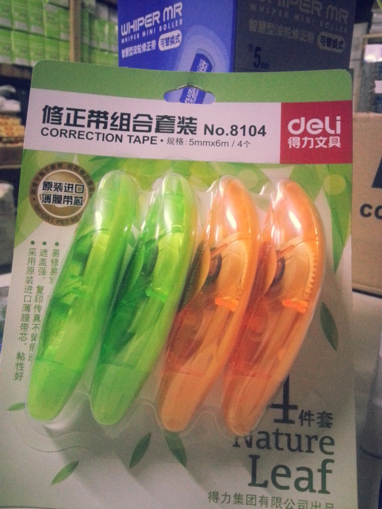 8104得力葉子修正帶工廠,批發,進口,代購