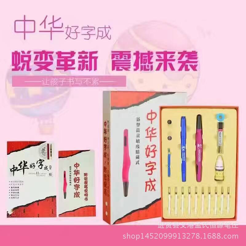 正品中華好字成防近視正姿神筆智能護眼矯正小學生兒童坐姿視力筆工廠,批發,進口,代購
