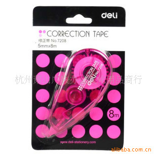 得力7208修正帶6MM*8M 得力修正帶7208(卡式)工廠,批發,進口,代購