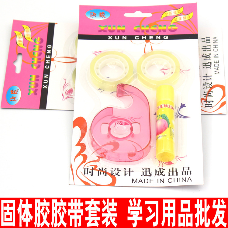 廠傢直銷 固體膠膠帶套裝 學習用品 六一兒童節禮品 幼兒園生日贈批發・進口・工廠・代買・代購