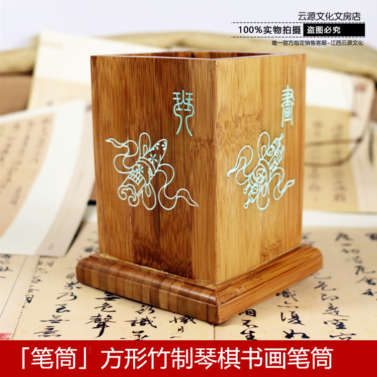 大號竹子製雕刻琴棋書畫方形筆筒插毛筆文房四寶辦公擺件文化用品批發・進口・工廠・代買・代購