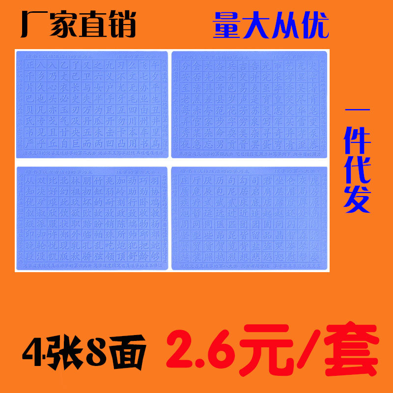 凹槽練字板廠傢批發 成人學生練字帖 21天速效魔法字貼 練字王工廠,批發,進口,代購