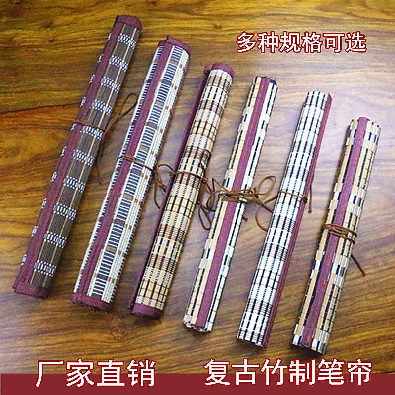 廠傢直銷 仿古竹製筆簾 帶佈帶筆袋 毛筆收納文房用品拍照背景工廠,批發,進口,代購