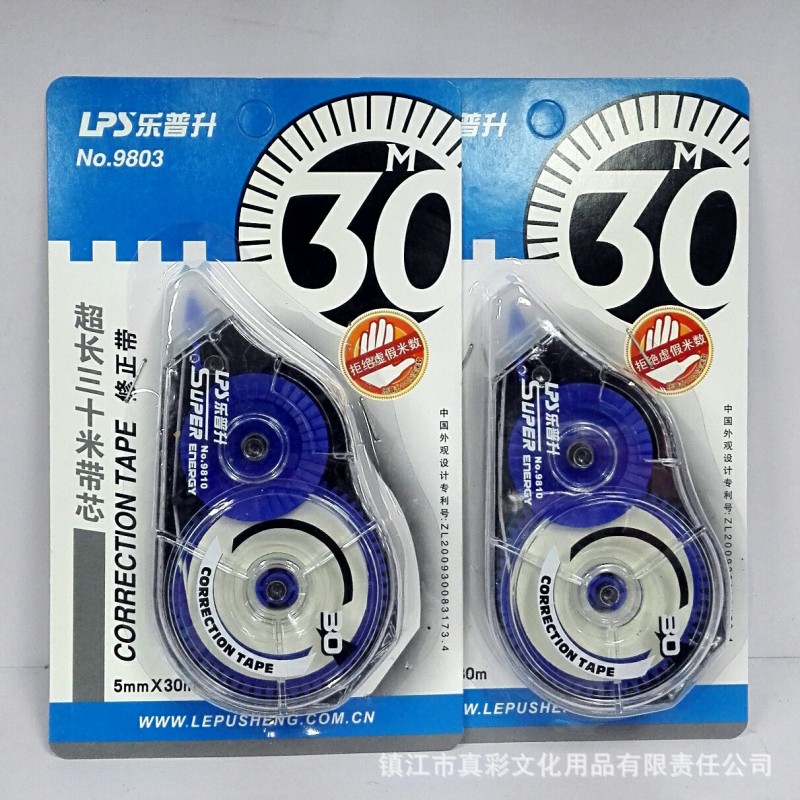 樂普升修正帶9803 超長30m塗改帶 學生文具 辦公用品 正品批發批發・進口・工廠・代買・代購