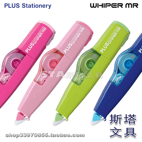 批發日本PLUS普樂士 修正帶 WH635 可換芯 智能滾輪改錯帶工廠,批發,進口,代購