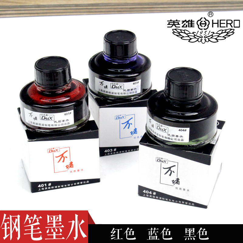 上海英雄鋼筆墨水達克斯不堵優質墨水藍色 紅色 黑色 藍黑色墨水工廠,批發,進口,代購