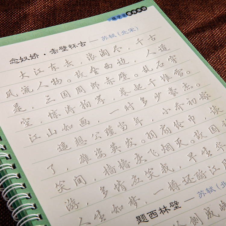 字帖成人行書練字臨摹字帖 學生成人鋼筆硬筆練字貼速成廠工廠,批發,進口,代購
