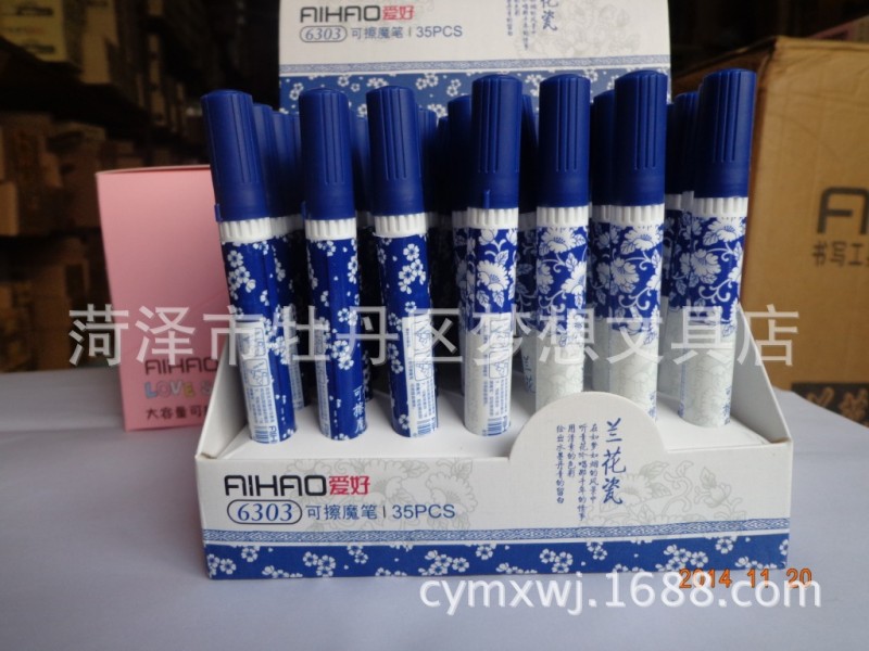 愛好文具 6303 可擦魔筆 消字筆 可擦除純藍墨水 可擦中性筆工廠,批發,進口,代購