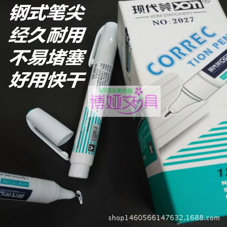 正品批發現代美2027修正液 鐵咀8ml筆形塗改液快乾環保工廠,批發,進口,代購