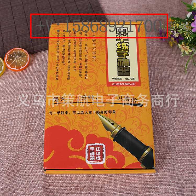 廠傢批發學生魔法凹槽練字板 創意成人行楷練字帖 定製工廠,批發,進口,代購