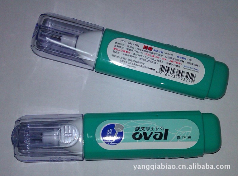 歐文修正液 歡迎量購工廠,批發,進口,代購