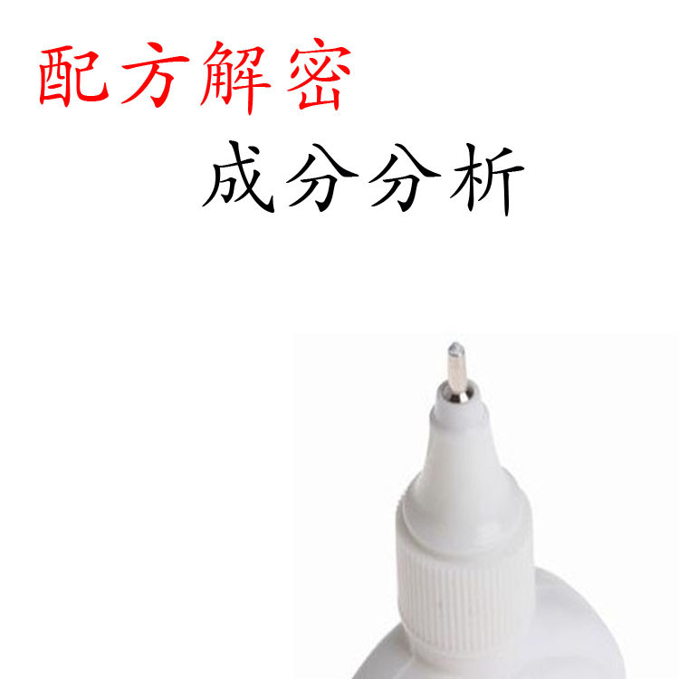 修正液 CMA認證 修正液成分分析 修正液配方還原工廠,批發,進口,代購