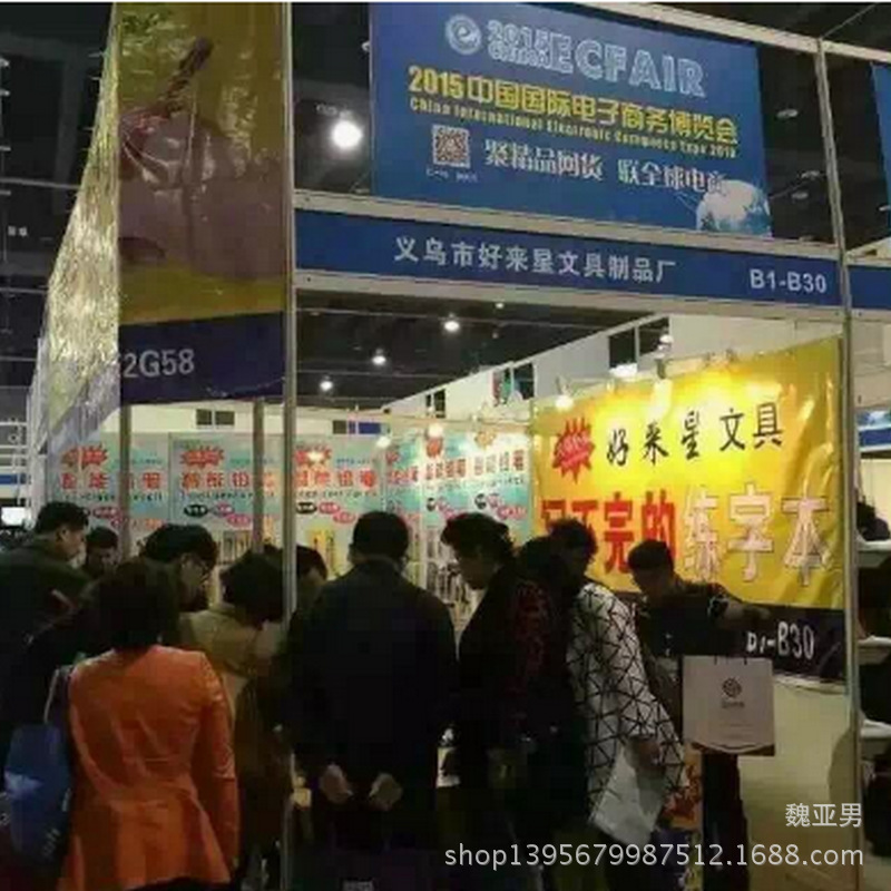 跑江湖魔法練字本練習本寫不完的練字本環保產品工廠,批發,進口,代購