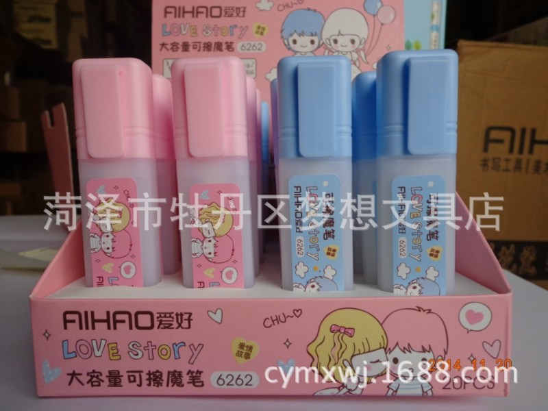 愛好文具 6262 大容量 可擦魔筆 消字筆 可擦純藍墨水工廠,批發,進口,代購