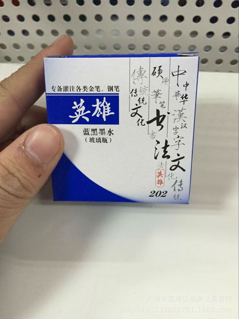 正品英雄牌瓶裝墨水品牌保證  質量優秀 歡迎訂購采購工廠,批發,進口,代購