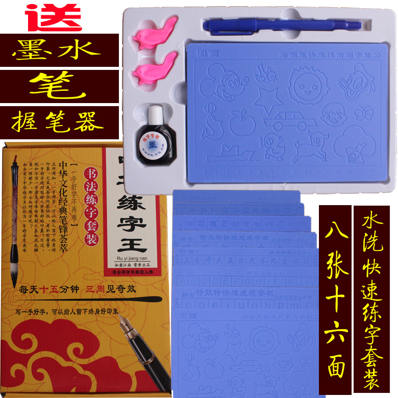 中華練字王練字板速成神器兒童學生成人水洗練字魔法立體凹槽字帖工廠,批發,進口,代購