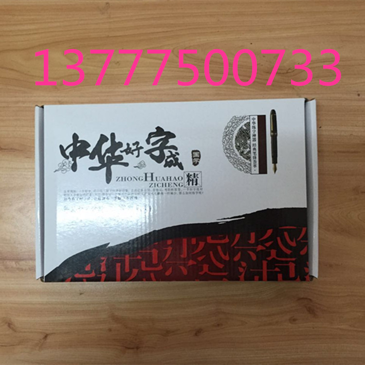 中華練字王兒童學習用品文具微商專供凹槽好字成正品練字板廠傢批發・進口・工廠・代買・代購