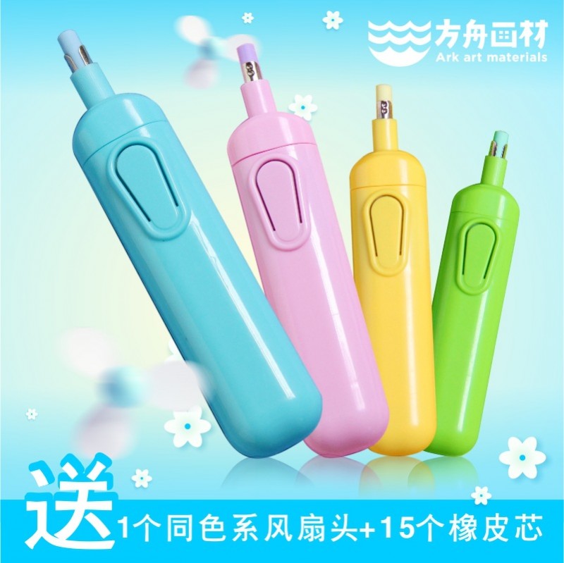 創意文具 廠傢貨源方舟電動旋轉橡皮擦 卡通橡皮特價定製新款橡皮批發・進口・工廠・代買・代購