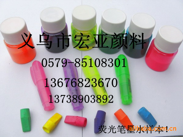 熒光筆墨水（顏料型/染料型)工廠,批發,進口,代購