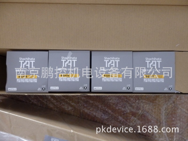 日本TAT墨水STG-3批發・進口・工廠・代買・代購