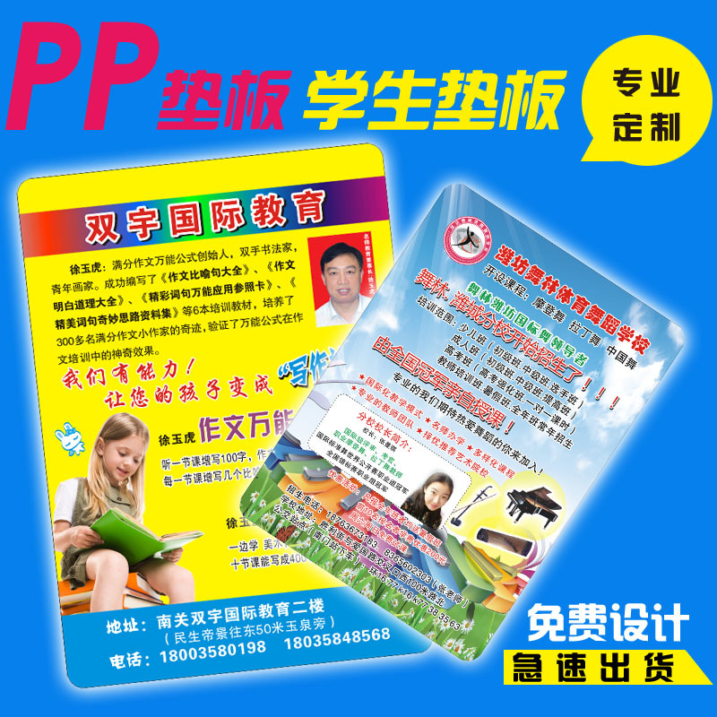 學習墊板 透明 定製 印刷 考試 PP塑料 廣告寫字墊 學生用品工廠,批發,進口,代購