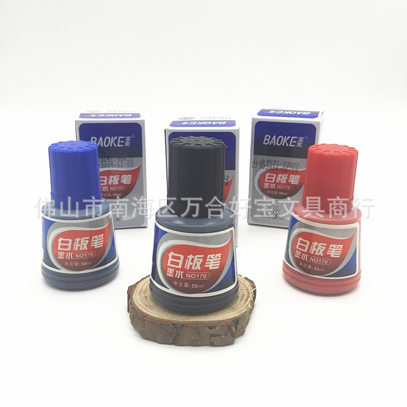 寶克K170墨水大容量白板筆補充液50ML水性白板筆添加墨水工廠,批發,進口,代購
