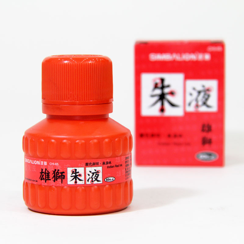 雄獅60ml朱液 60cc 書法國畫墨汁 毛筆紅色墨水工廠,批發,進口,代購