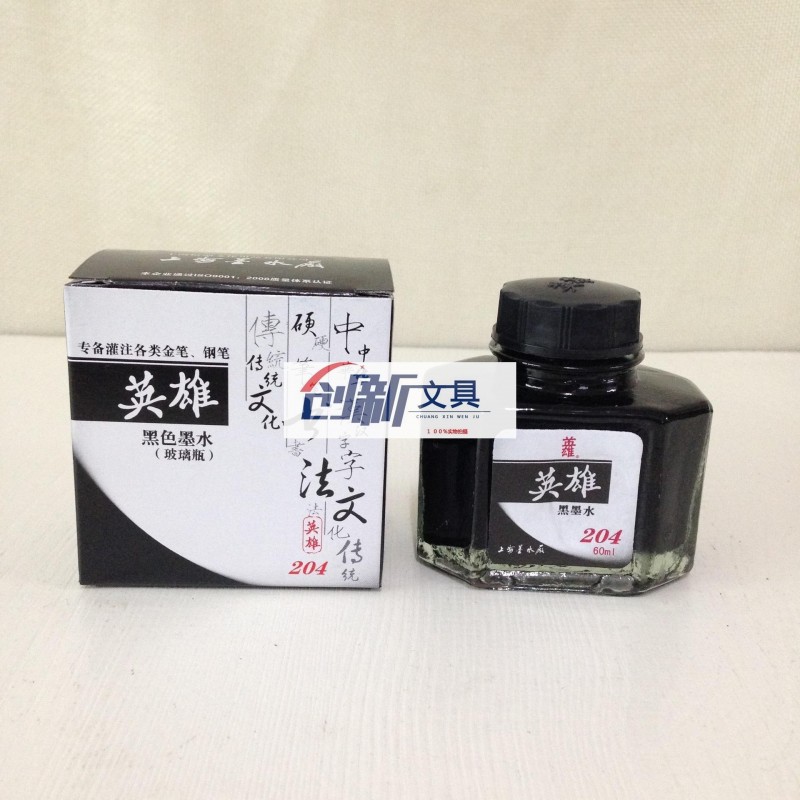 英雄204黑色墨水 60ml 玻璃瓶鋼筆墨水 黑色工廠,批發,進口,代購