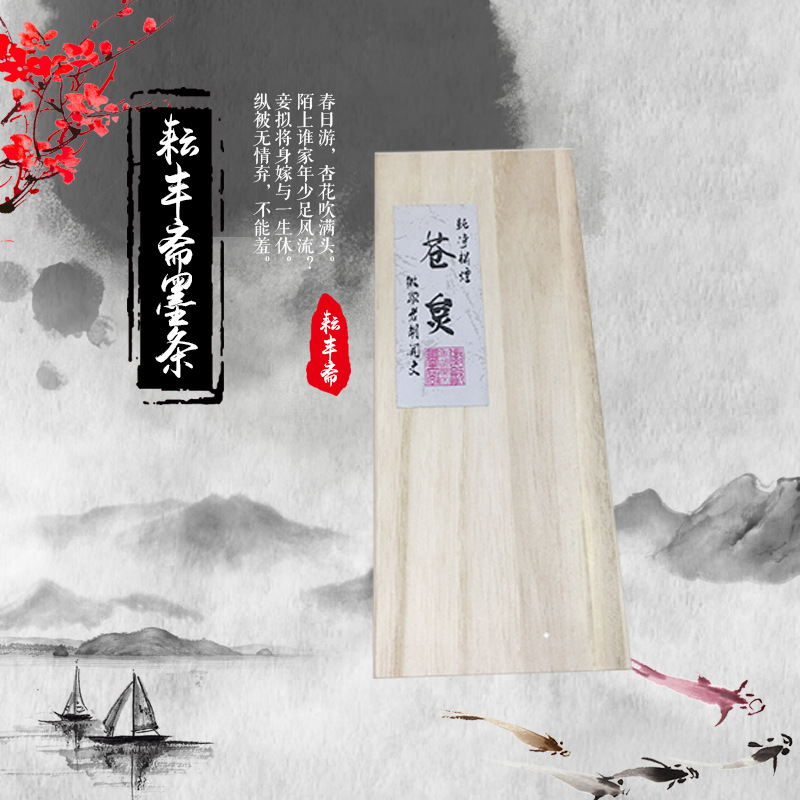 書畫墨汁  徽歙老胡開文墨汁耐水性強墨汁 廠傢批發國畫專用墨汁工廠,批發,進口,代購
